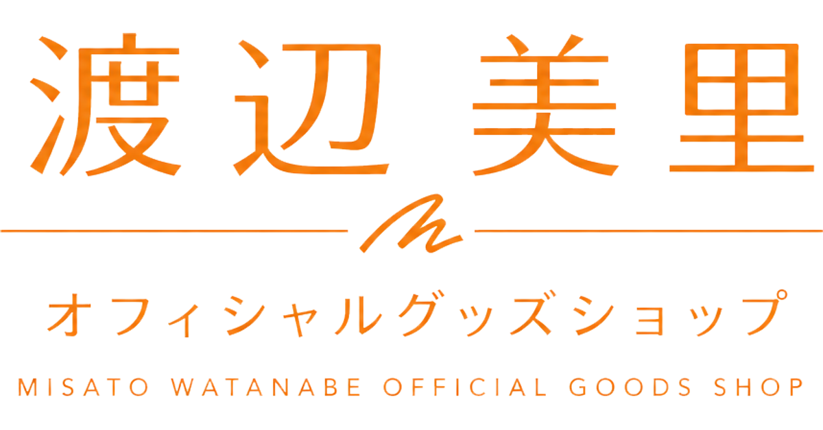 渡辺美里オフィシャルグッズショップ