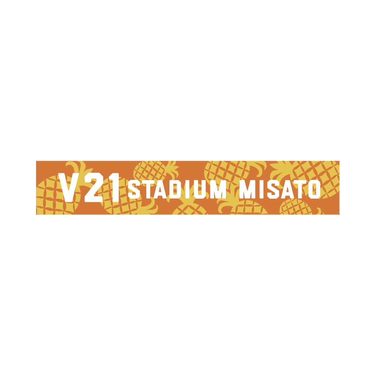 応援マフラータオル