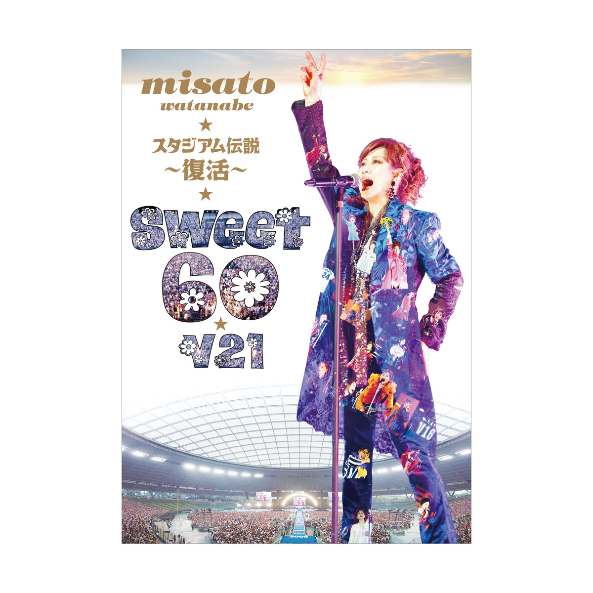 スタジアム伝説～復活～ SWEET60 パンフレット